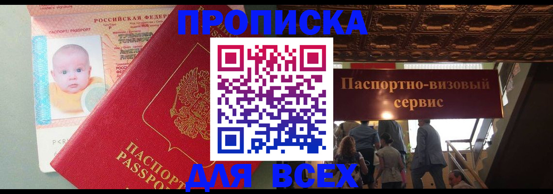 временная регистрация недорого в Качканаре