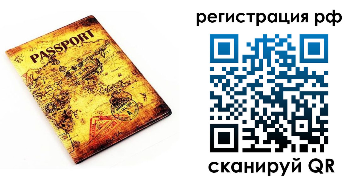 временная регистрация для школы в Качканаре