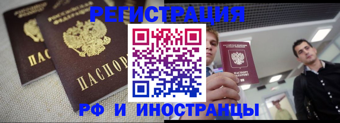 временная регистрация 2025 в Качканаре