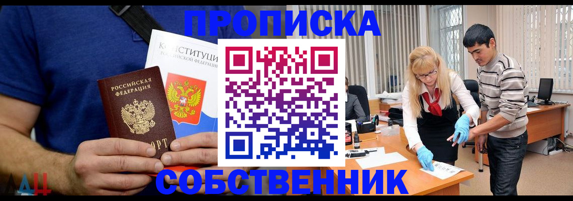 купить прописку в Качканаре