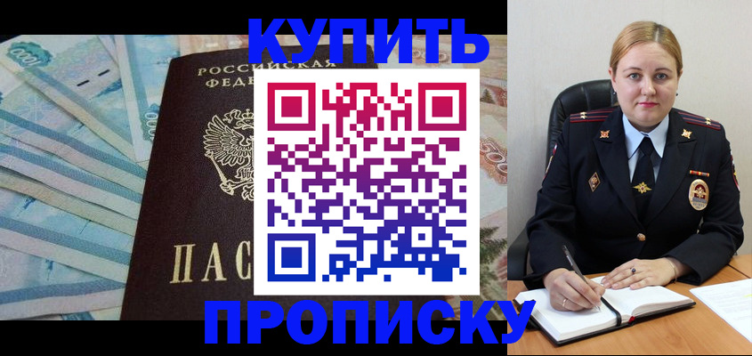временная регистрация для школы в Качканаре