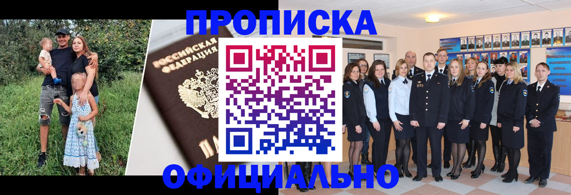 временная регистрация собственник в Качканаре