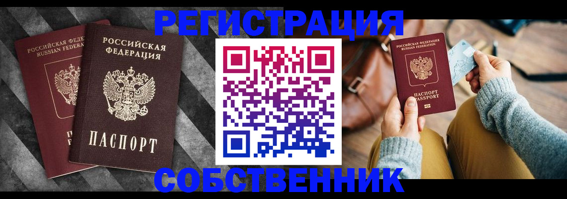 временная регистрация гарантия в Качканаре