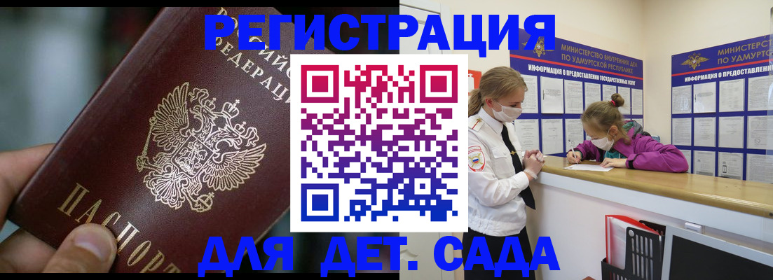 регистрация для школы в Качканаре