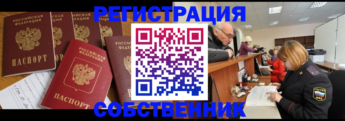 временная регистрация поиск в Качканаре