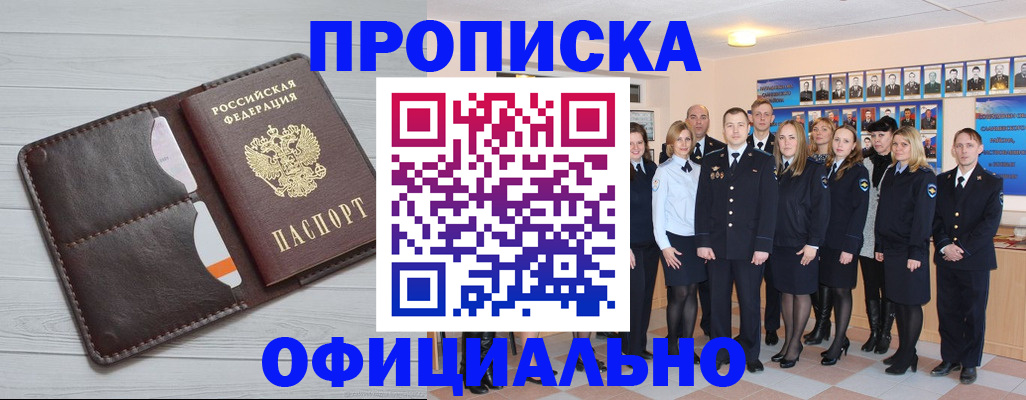 прописка от собственника в Качканаре