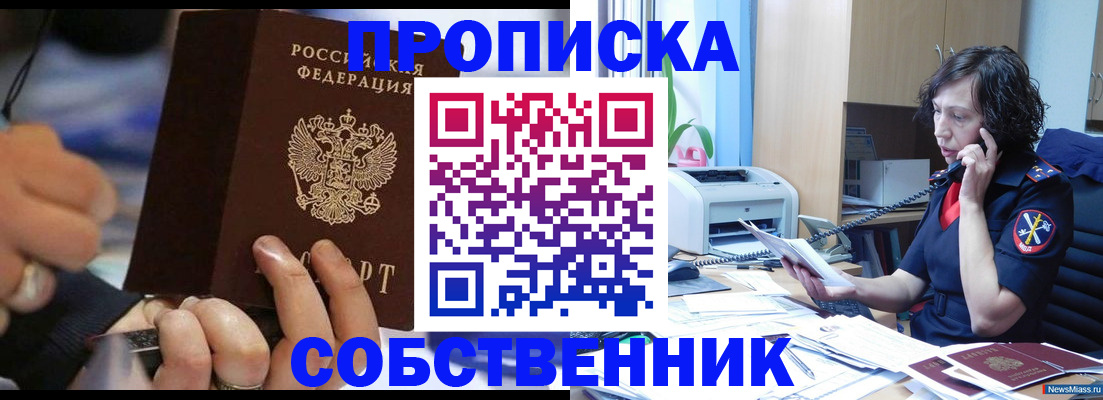 временная регистрация законно в Качканаре